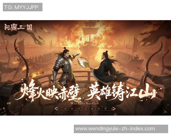 问鼎三国app-问鼎三国app，重塑三国史诗的移动游戏新纪元-问鼎三国app